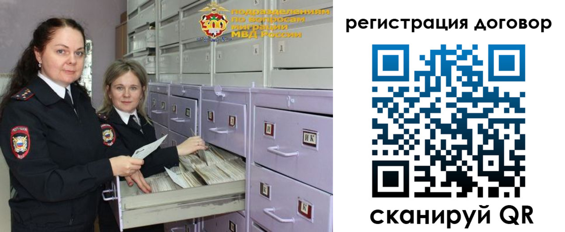 прописка 2025 в Алейске