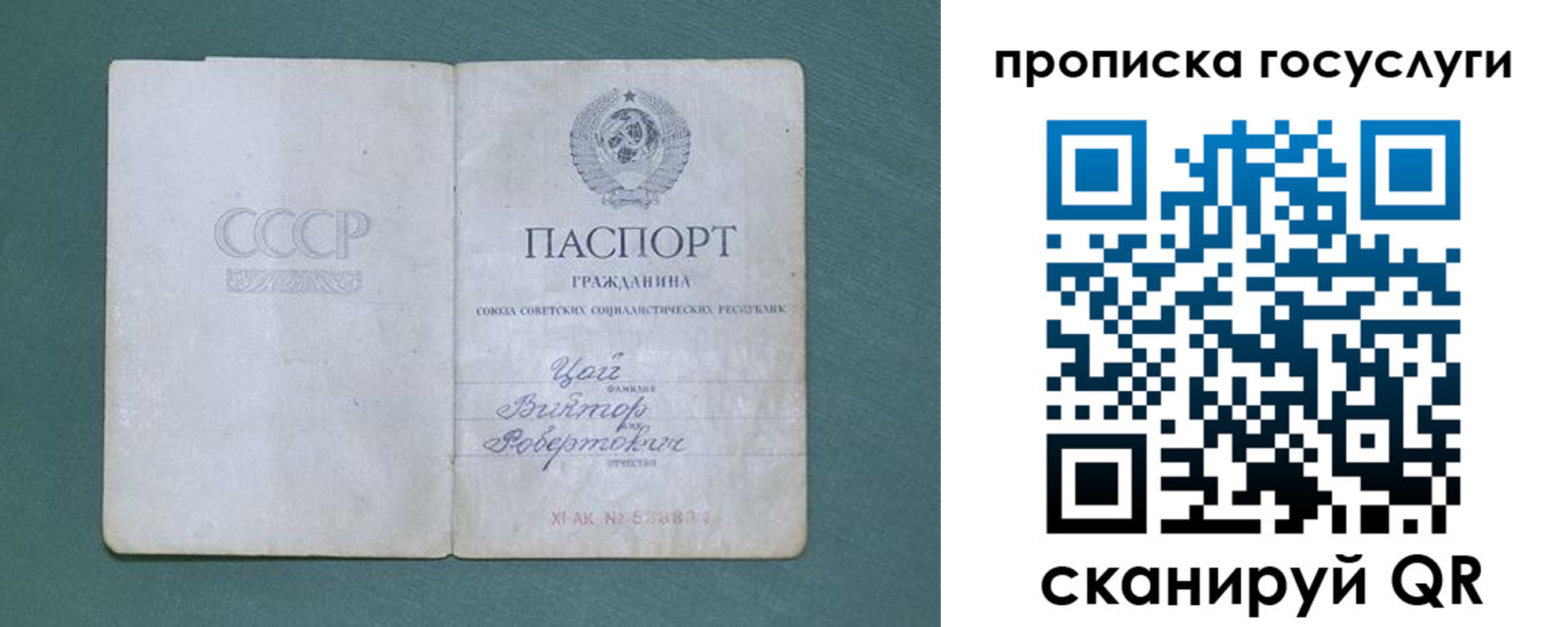 временная регистрация для школы в Алейске