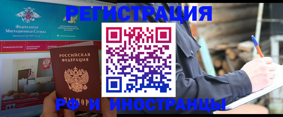временная регистрация поиск в Алейске