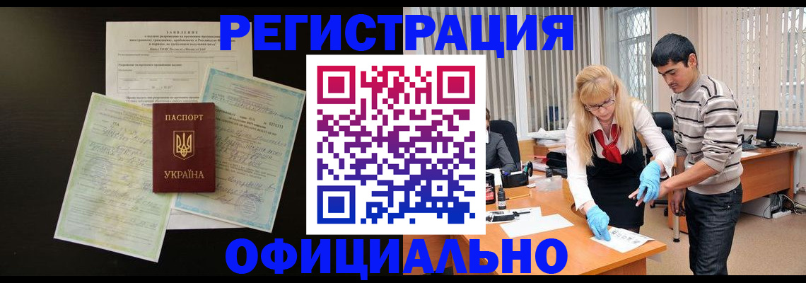 прописка 2025 в Алейске