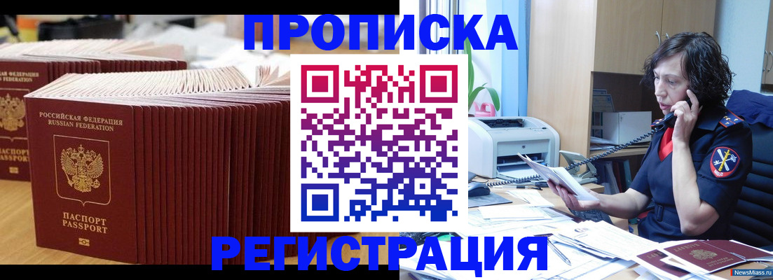 временная регистрация гарантия в Алейске