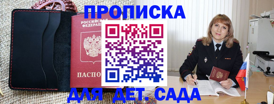 временная регистрация гарантия в Алейске