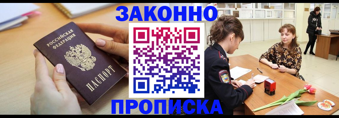 пропишу в квартире в Алейске